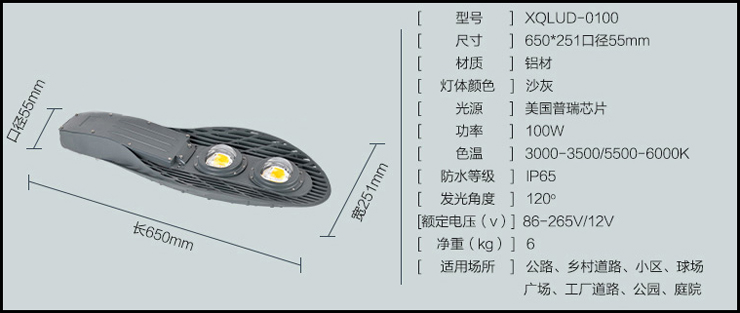 一百瓦網球拍led路燈燈具詳細參數(shù)